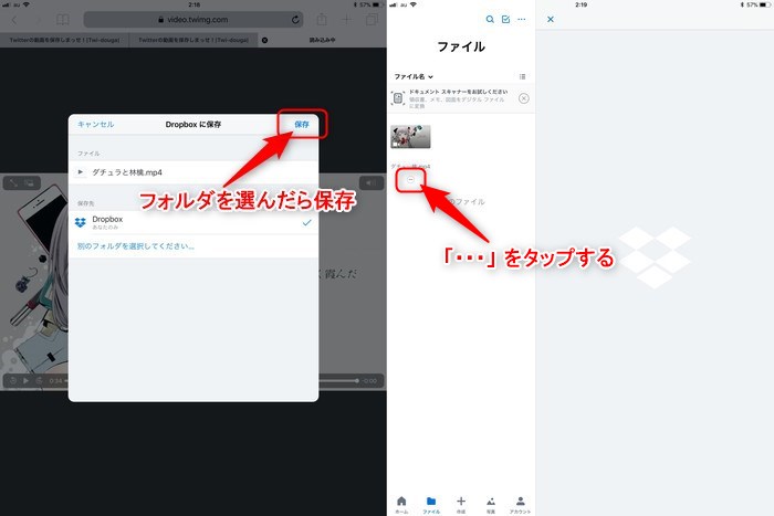 Twitterの動画を保存するもっとも簡単な方法 Iphone Android Pc対応 さくらびより