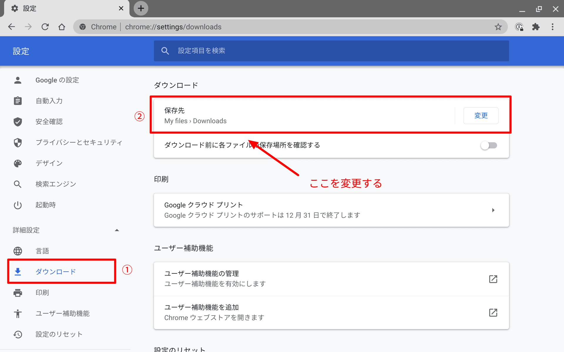 Chromebookでスクリーンショットを撮る3つの方法と保存先について 