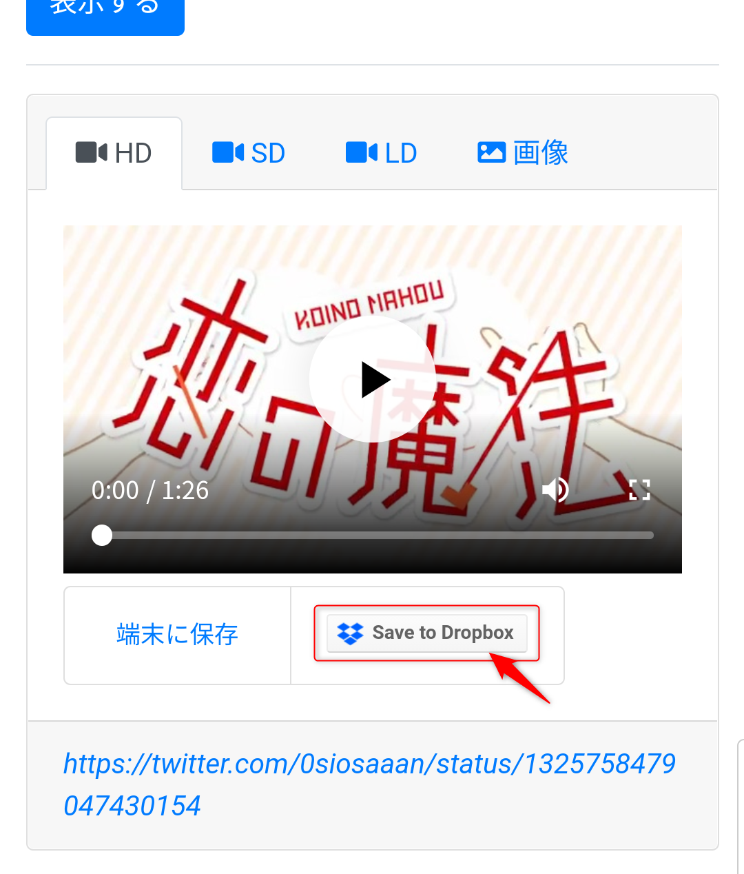 Dm 鍵垢も保存可能 Twidropperの使い方とtwitterの動画を保存する手順 さくらびより