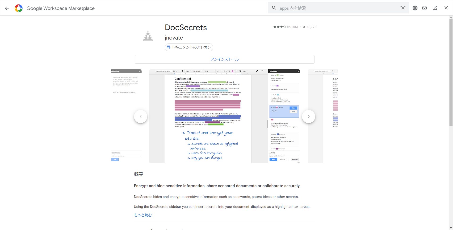 DocSecretsのダウンロードページ