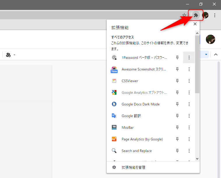 Google Docs Dark Modeをアドオン一覧から選んでいる様子